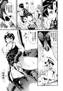 Page 123 of LUST TRAIN Shokai Genteiban - preview thumbnail