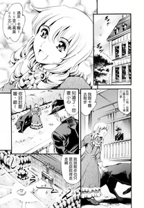 Page 125 of LUST TRAIN Shokai Genteiban - preview thumbnail
