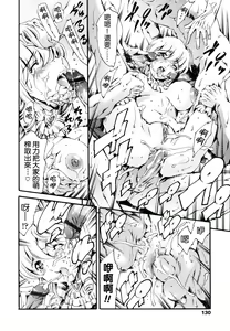 Page 130 of LUST TRAIN Shokai Genteiban - preview thumbnail