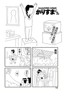 Page 132 of LUST TRAIN Shokai Genteiban - preview thumbnail