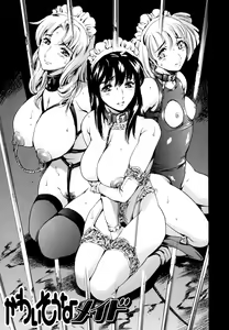 Page 135 of LUST TRAIN Shokai Genteiban - preview thumbnail