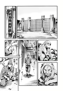 Page 137 of LUST TRAIN Shokai Genteiban - preview thumbnail