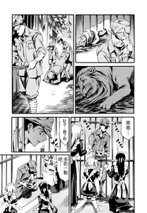Page 141 of LUST TRAIN Shokai Genteiban - preview thumbnail