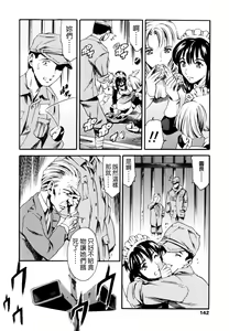 Page 142 of LUST TRAIN Shokai Genteiban - preview thumbnail