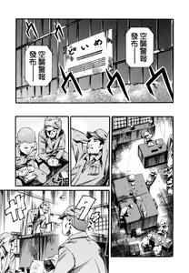 Page 143 of LUST TRAIN Shokai Genteiban - preview thumbnail