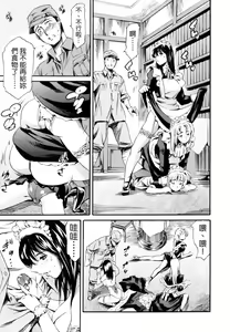 Page 147 of LUST TRAIN Shokai Genteiban - preview thumbnail
