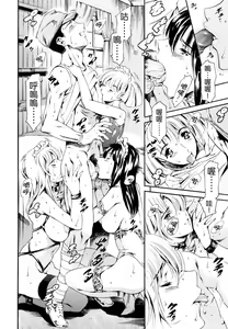 Page 148 of LUST TRAIN Shokai Genteiban - preview thumbnail
