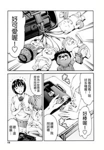 Page 15 of LUST TRAIN Shokai Genteiban - preview thumbnail