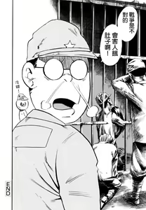 Page 154 of LUST TRAIN Shokai Genteiban - preview thumbnail