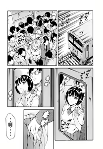 Page 17 of LUST TRAIN Shokai Genteiban - preview thumbnail