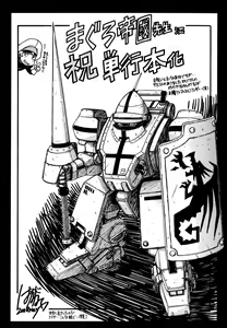 Page 177 of LUST TRAIN Shokai Genteiban - preview thumbnail