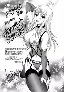 Page 179 of LUST TRAIN Shokai Genteiban - preview thumbnail