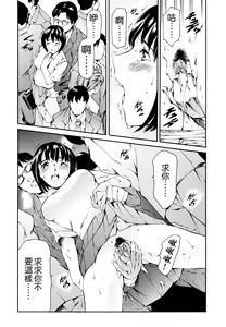 Page 19 of LUST TRAIN Shokai Genteiban - preview thumbnail