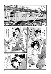 Page 25 of LUST TRAIN Shokai Genteiban - preview thumbnail