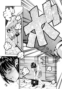 Page 27 of LUST TRAIN Shokai Genteiban - preview thumbnail