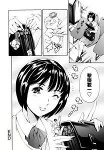 Page 28 of LUST TRAIN Shokai Genteiban - preview thumbnail