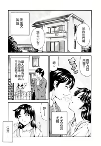 Page 29 of LUST TRAIN Shokai Genteiban - preview thumbnail