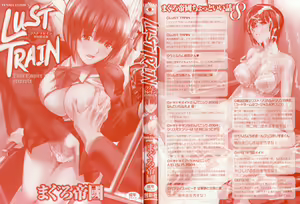 Page 3 of LUST TRAIN Shokai Genteiban - preview thumbnail