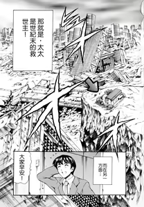 Page 33 of LUST TRAIN Shokai Genteiban - preview thumbnail
