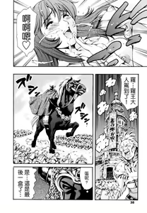Page 38 of LUST TRAIN Shokai Genteiban - preview thumbnail