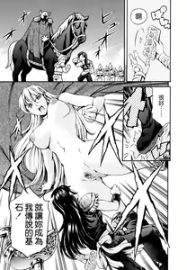 Page 39 of LUST TRAIN Shokai Genteiban - preview thumbnail