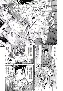 Page 45 of LUST TRAIN Shokai Genteiban - preview thumbnail