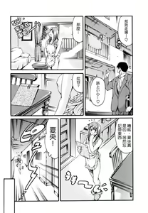 Page 47 of LUST TRAIN Shokai Genteiban - preview thumbnail