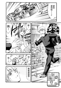 Page 48 of LUST TRAIN Shokai Genteiban - preview thumbnail