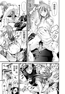 Page 49 of LUST TRAIN Shokai Genteiban - preview thumbnail