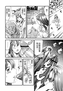Page 50 of LUST TRAIN Shokai Genteiban - preview thumbnail