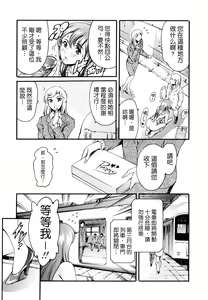 Page 53 of LUST TRAIN Shokai Genteiban - preview thumbnail