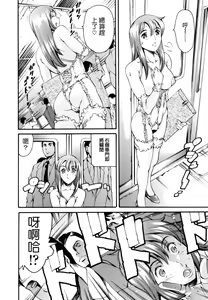 Page 54 of LUST TRAIN Shokai Genteiban - preview thumbnail