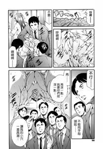 Page 56 of LUST TRAIN Shokai Genteiban - preview thumbnail