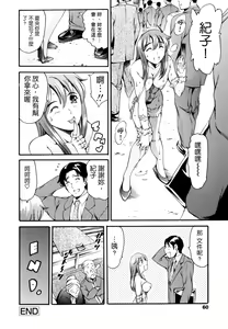 Page 60 of LUST TRAIN Shokai Genteiban - preview thumbnail