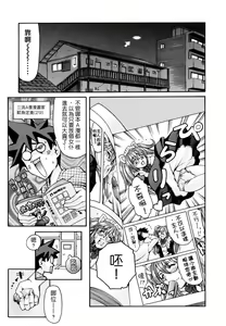 Page 61 of LUST TRAIN Shokai Genteiban - preview thumbnail