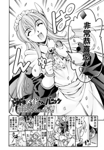 Page 62 of LUST TRAIN Shokai Genteiban - preview thumbnail