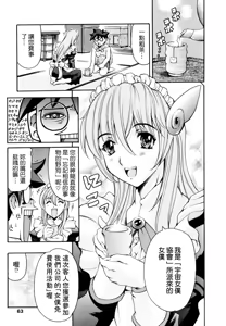 Page 63 of LUST TRAIN Shokai Genteiban - preview thumbnail