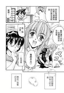 Page 64 of LUST TRAIN Shokai Genteiban - preview thumbnail