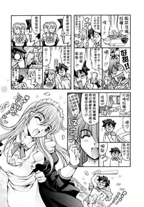 Page 65 of LUST TRAIN Shokai Genteiban - preview thumbnail