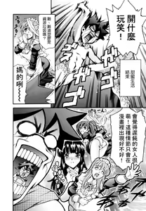 Page 66 of LUST TRAIN Shokai Genteiban - preview thumbnail