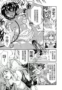 Page 67 of LUST TRAIN Shokai Genteiban - preview thumbnail