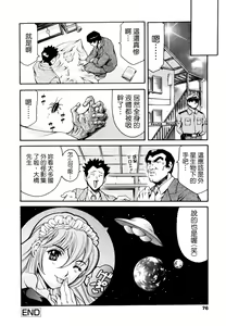 Page 76 of LUST TRAIN Shokai Genteiban - preview thumbnail