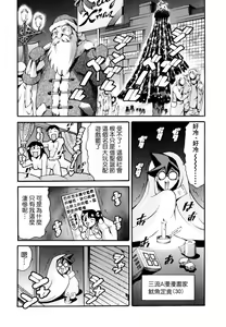 Page 77 of LUST TRAIN Shokai Genteiban - preview thumbnail