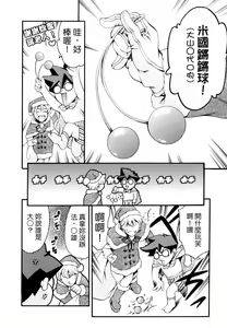 Page 80 of LUST TRAIN Shokai Genteiban - preview thumbnail