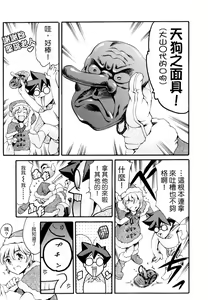 Page 81 of LUST TRAIN Shokai Genteiban - preview thumbnail