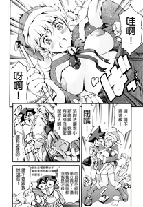 Page 82 of LUST TRAIN Shokai Genteiban - preview thumbnail