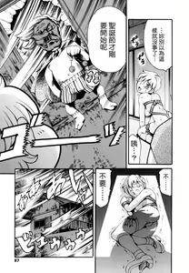 Page 87 of LUST TRAIN Shokai Genteiban - preview thumbnail