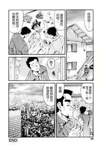 Page 92 of LUST TRAIN Shokai Genteiban - preview thumbnail