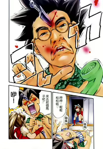 Page 96 of LUST TRAIN Shokai Genteiban - preview thumbnail