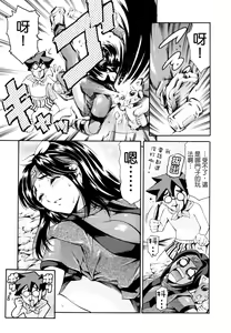 Page 97 of LUST TRAIN Shokai Genteiban - preview thumbnail